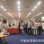 ファイナンシャルアカデミー懇親会3
