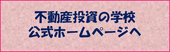 fudo-school